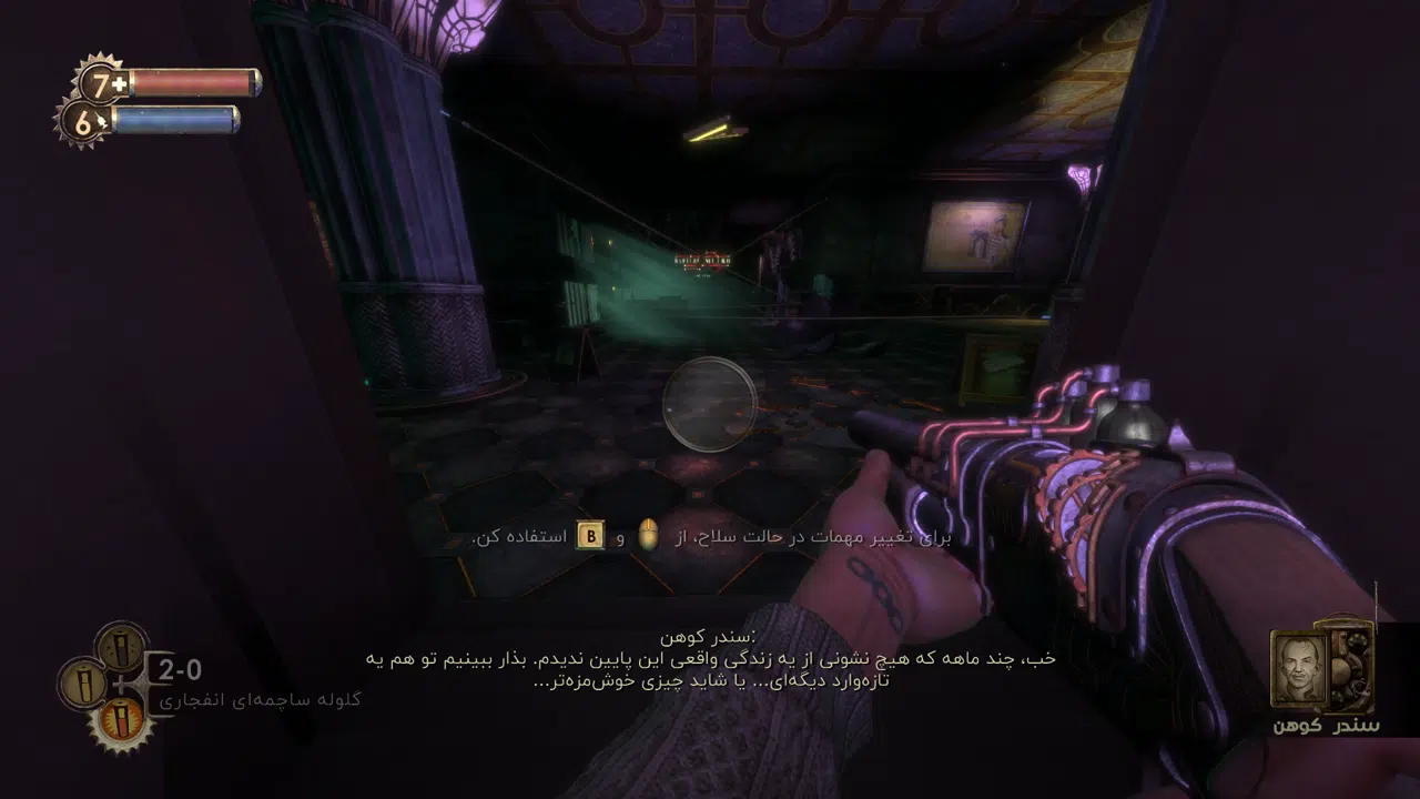 Example-9-bioshock-remastered-pc