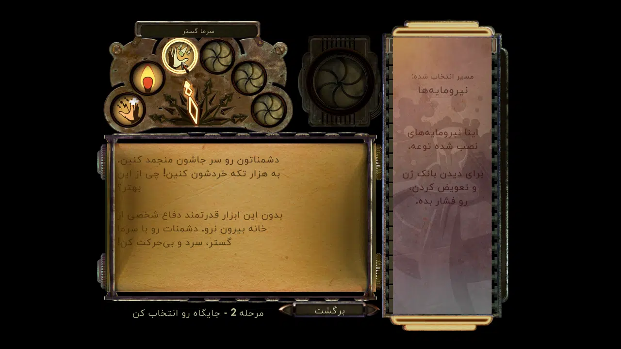 Example-8-bioshock-remastered-pc