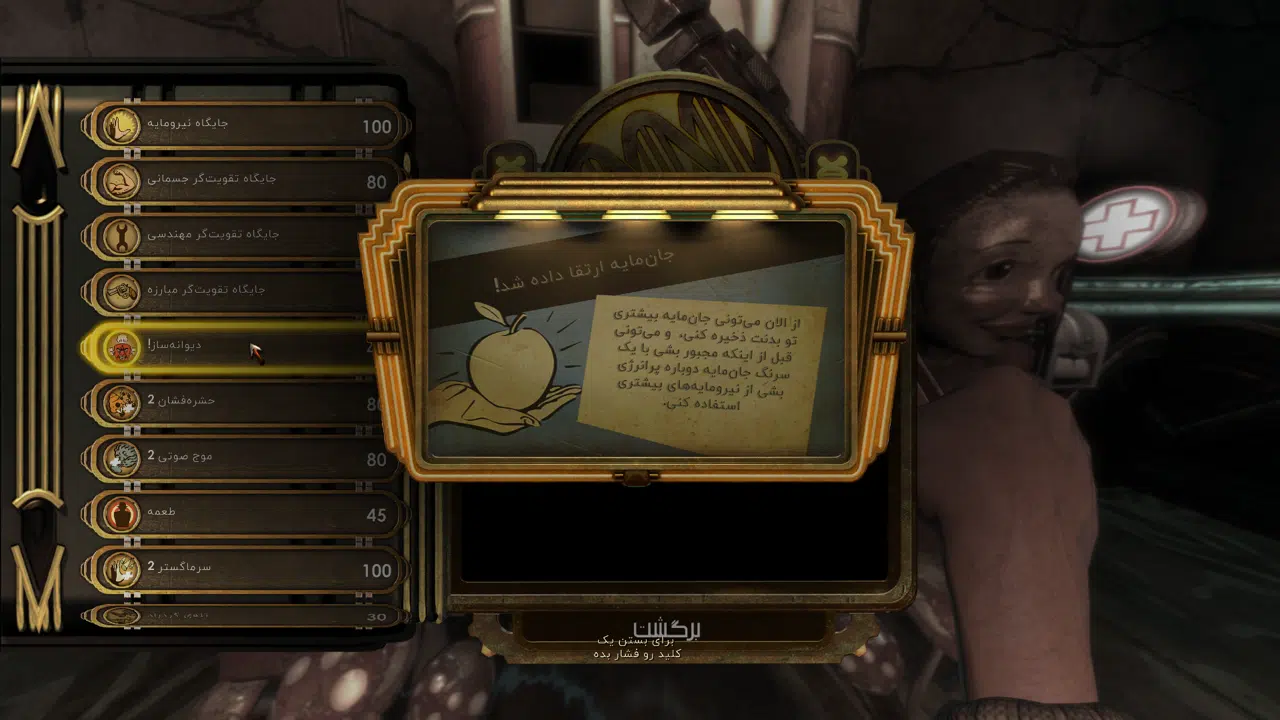 Example-10-bioshock-remastered-pc