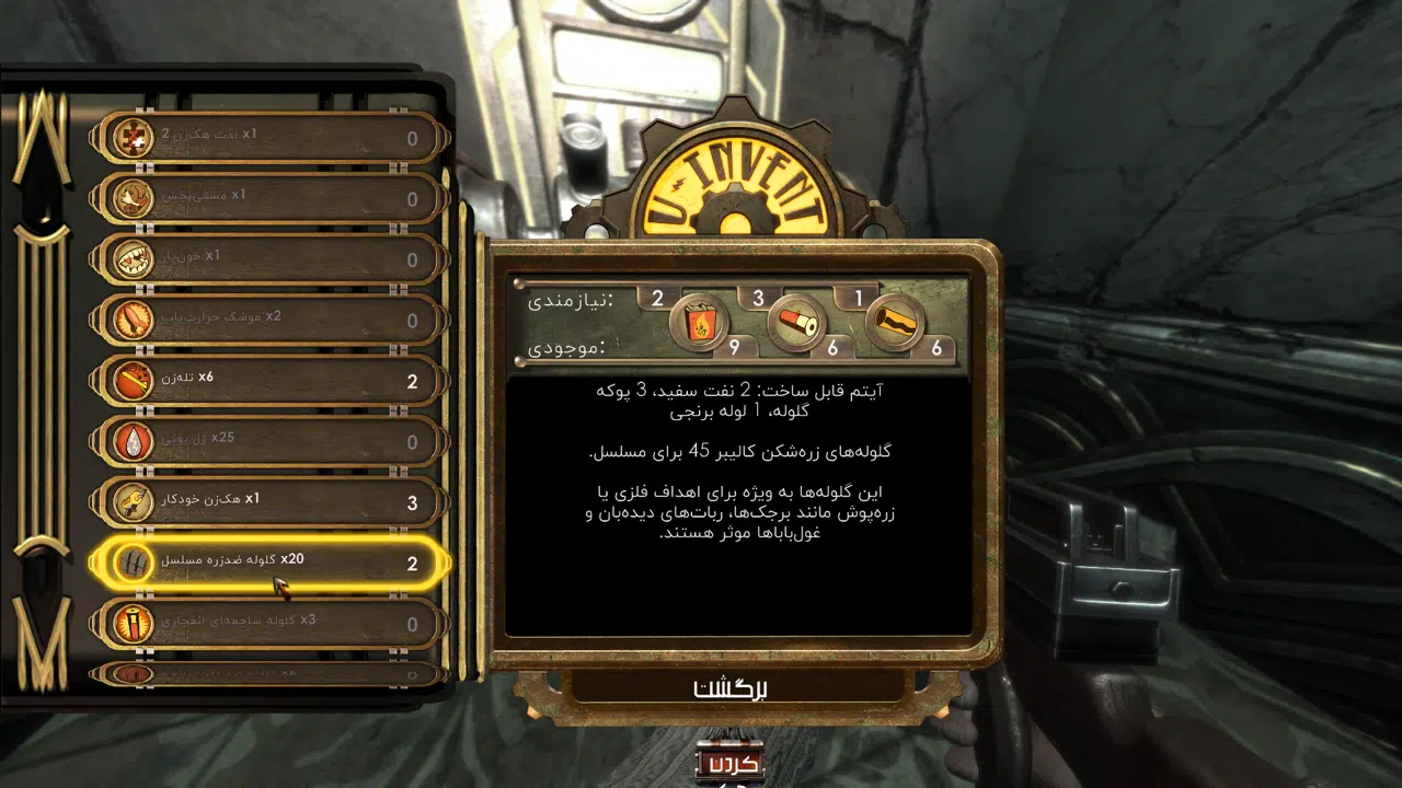 Example-5-bioshock-remastered-pc