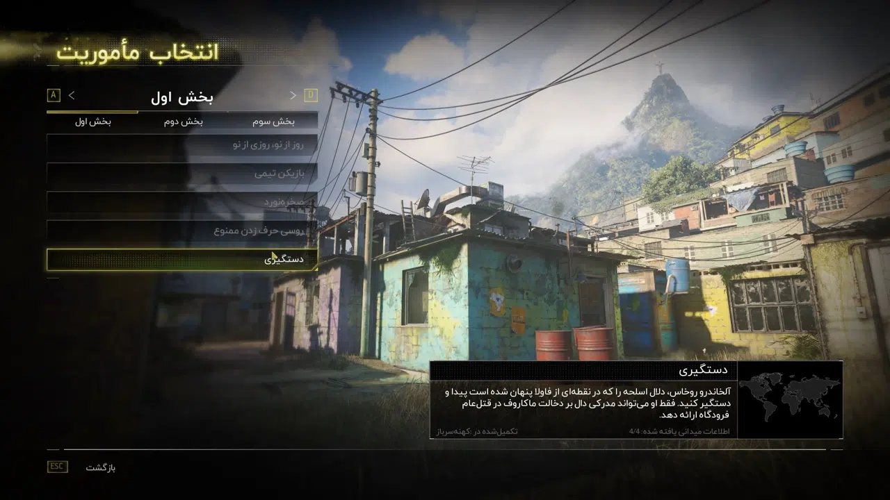 Example-3-call-of-duty-modern-warfare-2-remastered-pc