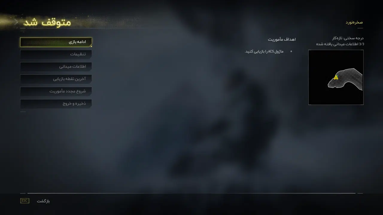 Example-7-call-of-duty-modern-warfare-2-remastered-pc