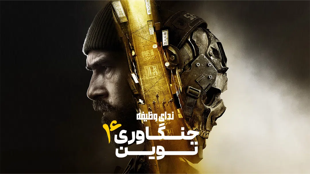 CoverH-call-of-duty-modern-warfare-4-pc