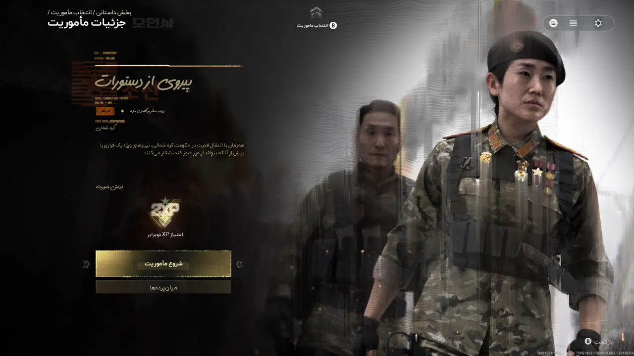 Example-3-call-of-duty-modern-warfare-4-pc