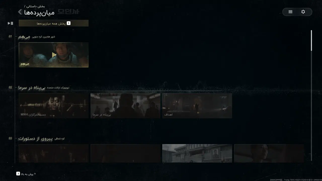 Example-12-call-of-duty-modern-warfare-4-pc