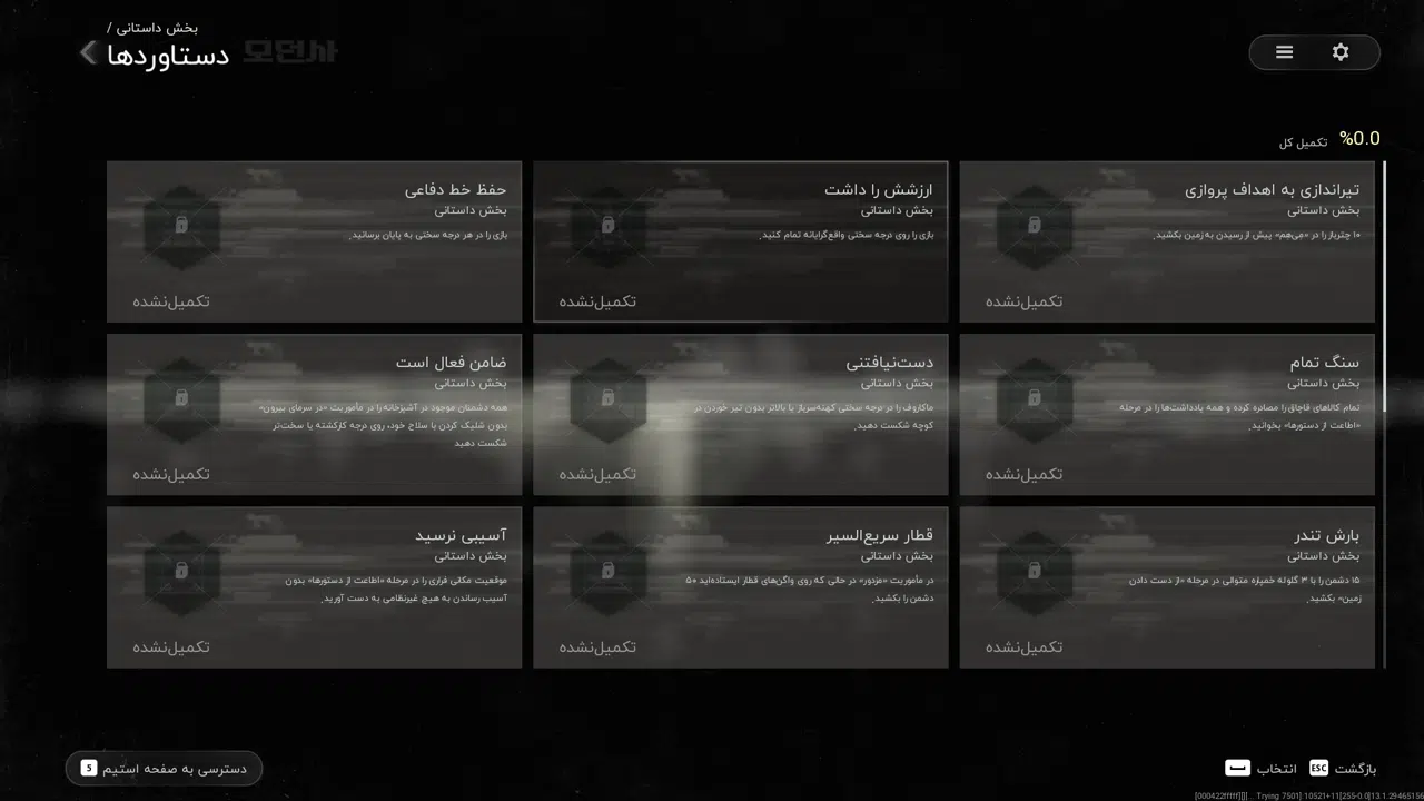 Example-9-call-of-duty-modern-warfare-4-pc