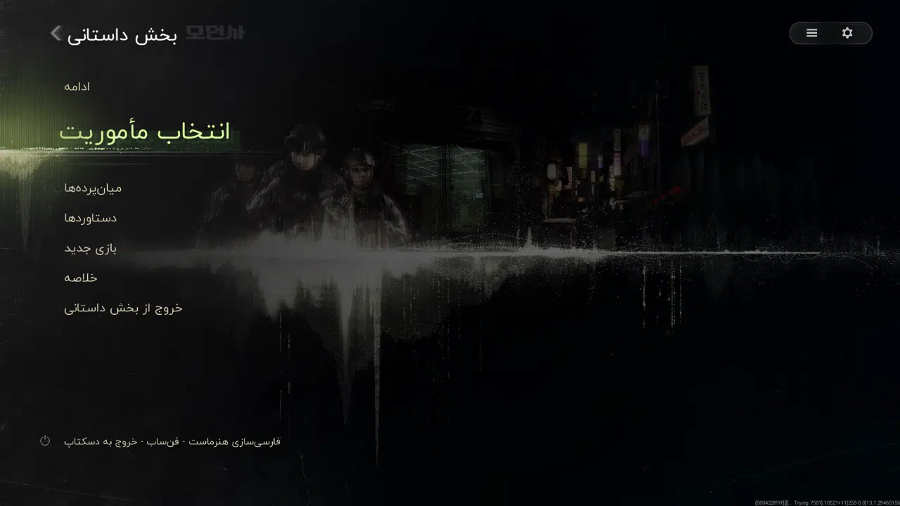 Example-1-call-of-duty-modern-warfare-4-pc