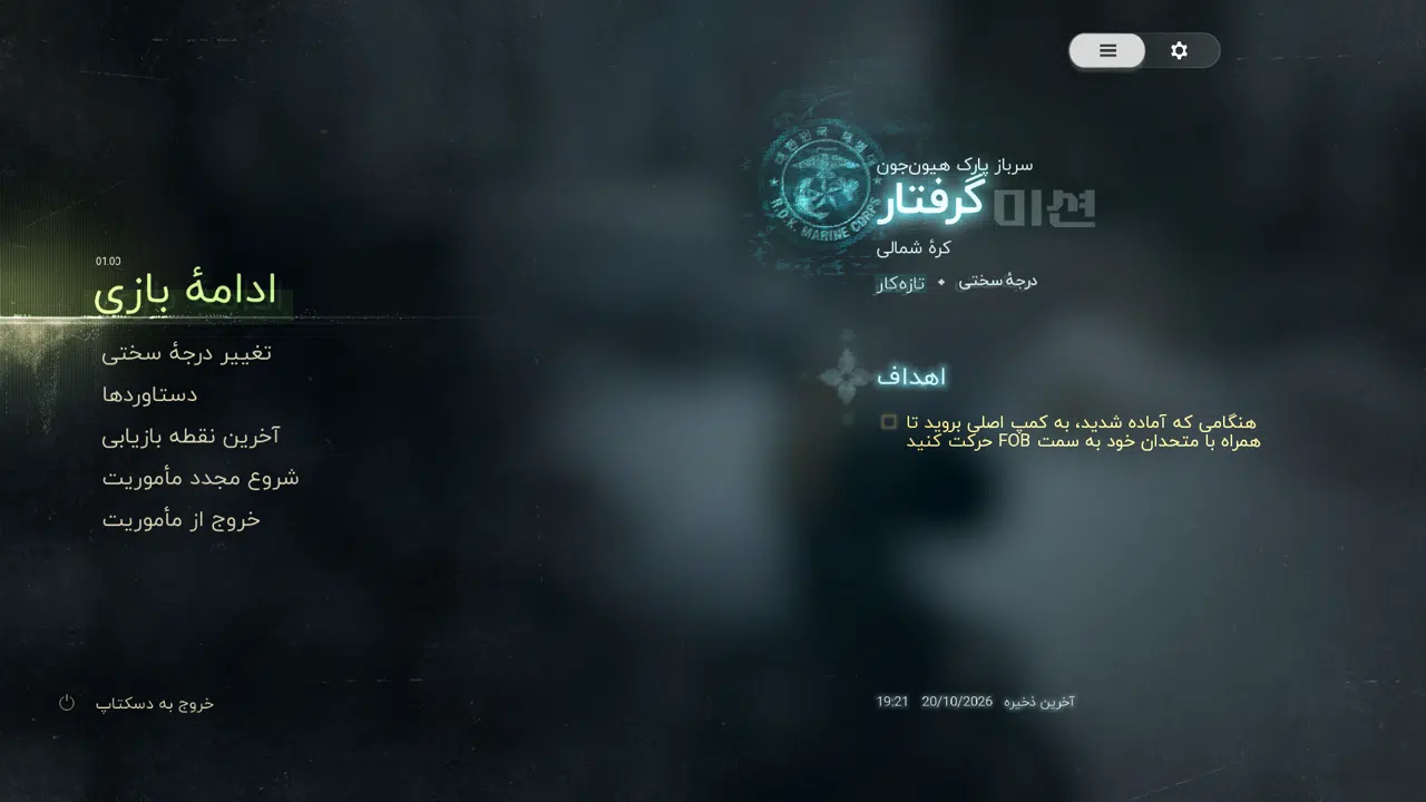 Example-8-call-of-duty-modern-warfare-4-pc