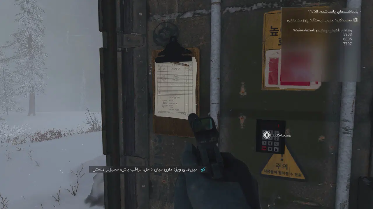 Example-18-call-of-duty-modern-warfare-4-pc