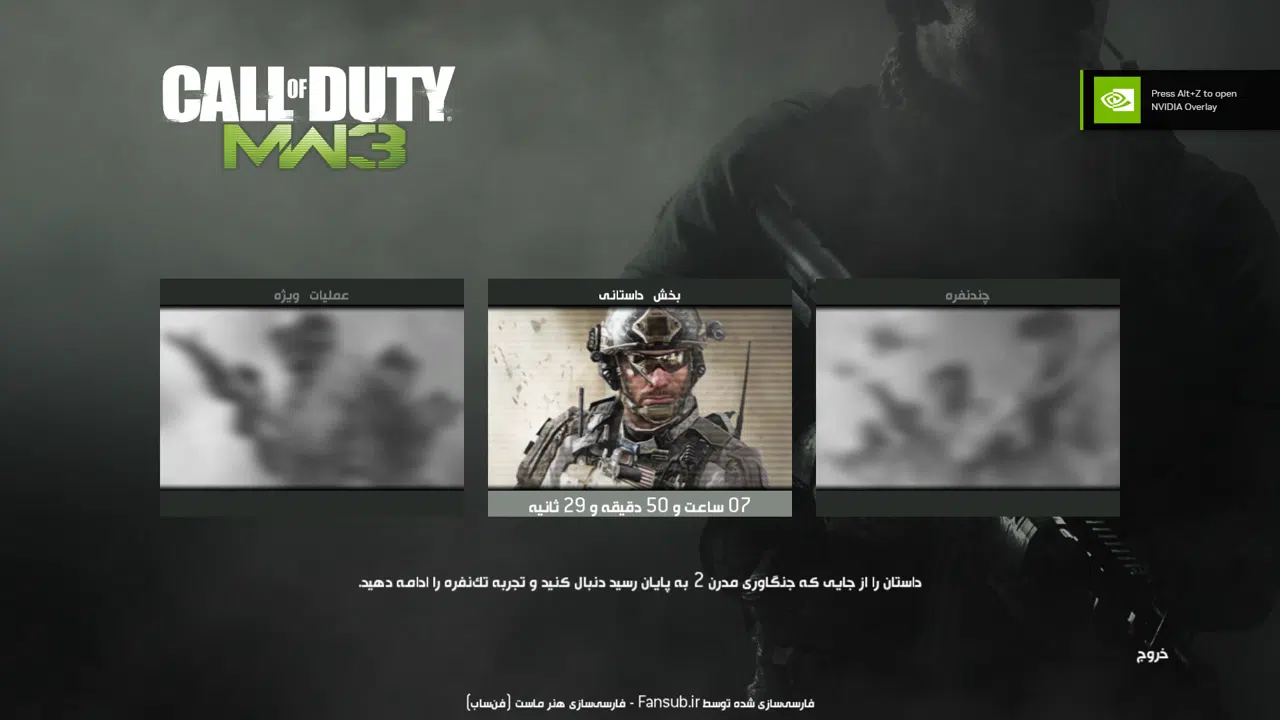 Example-1-call-of-duty-modern-warfare-3-pc