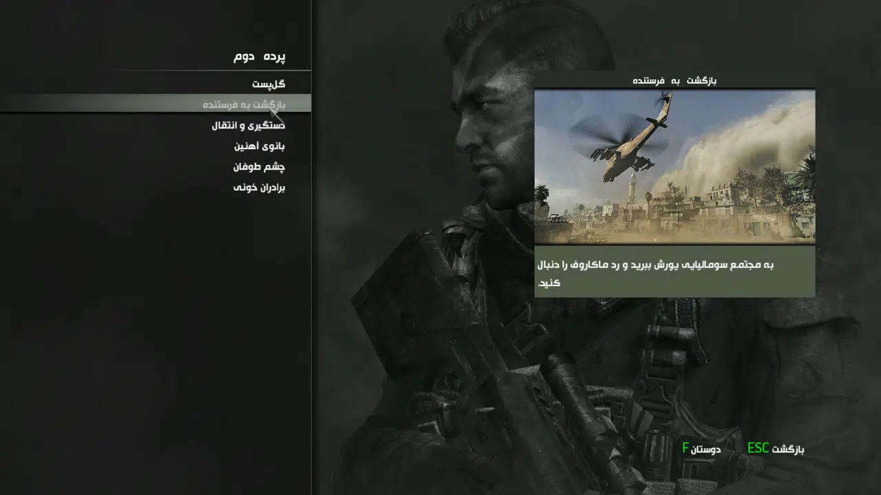 Example-3-call-of-duty-modern-warfare-3-pc