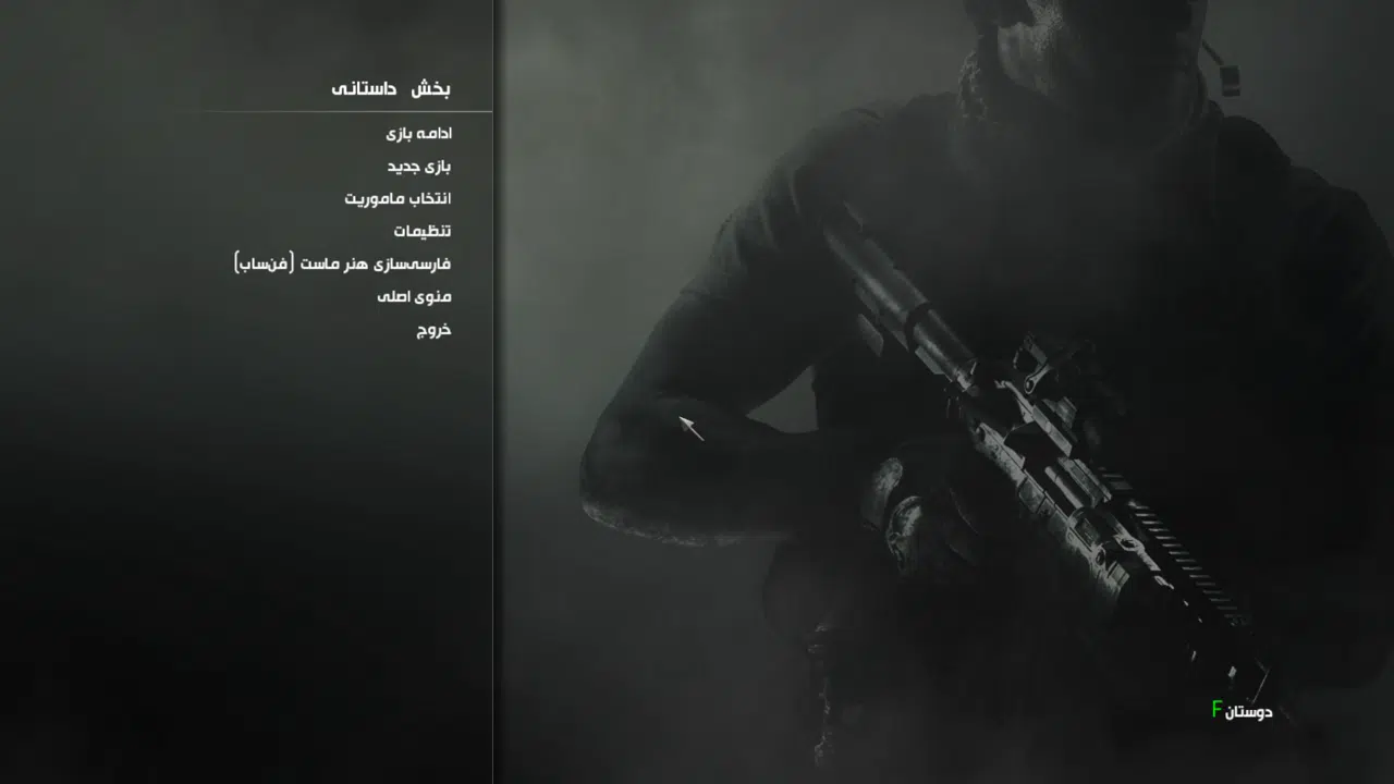 Example-2-call-of-duty-modern-warfare-3-pc