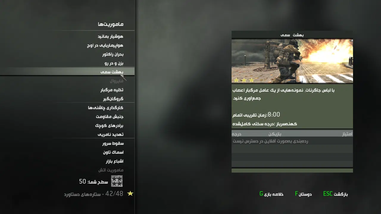 Example-4-call-of-duty-modern-warfare-3-pc