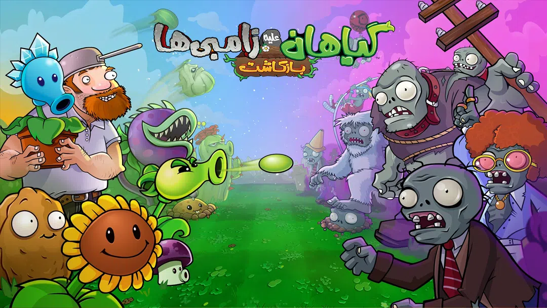 CoverH-plants-vs-zombies-replanted-pc