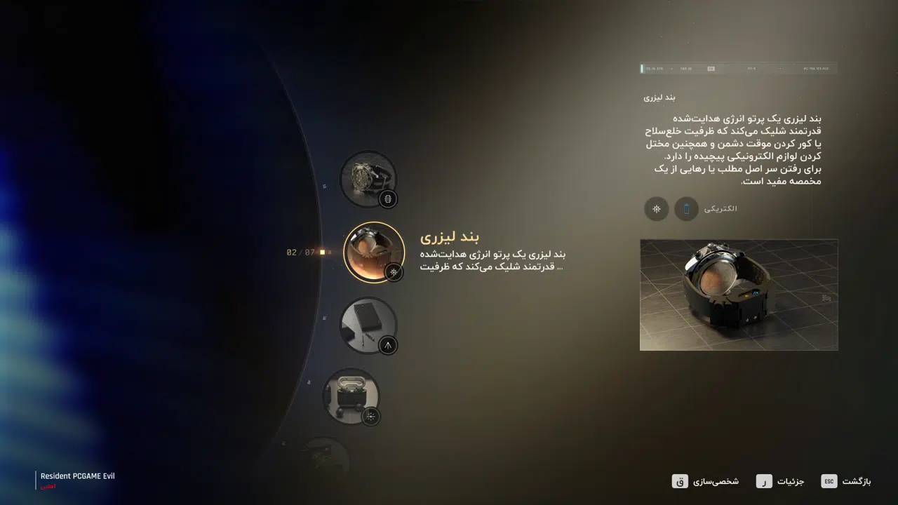 Example-8-007-first-light-pc
