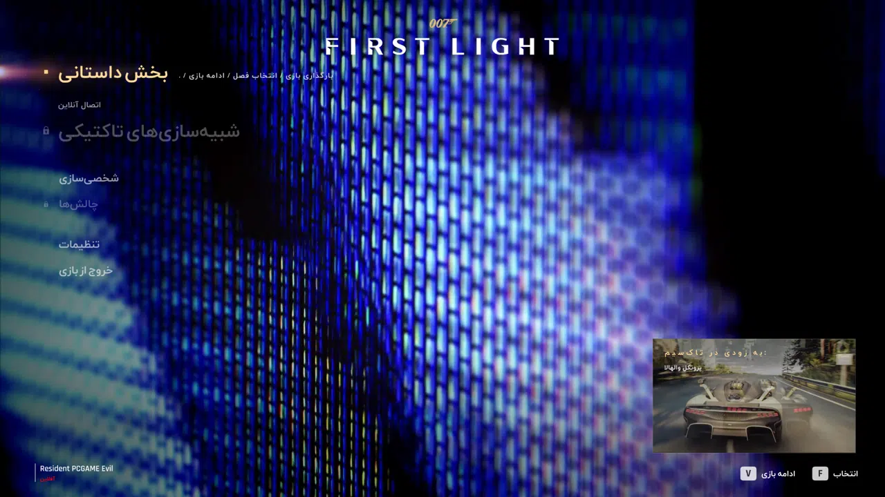 Example-1-007-first-light-pc