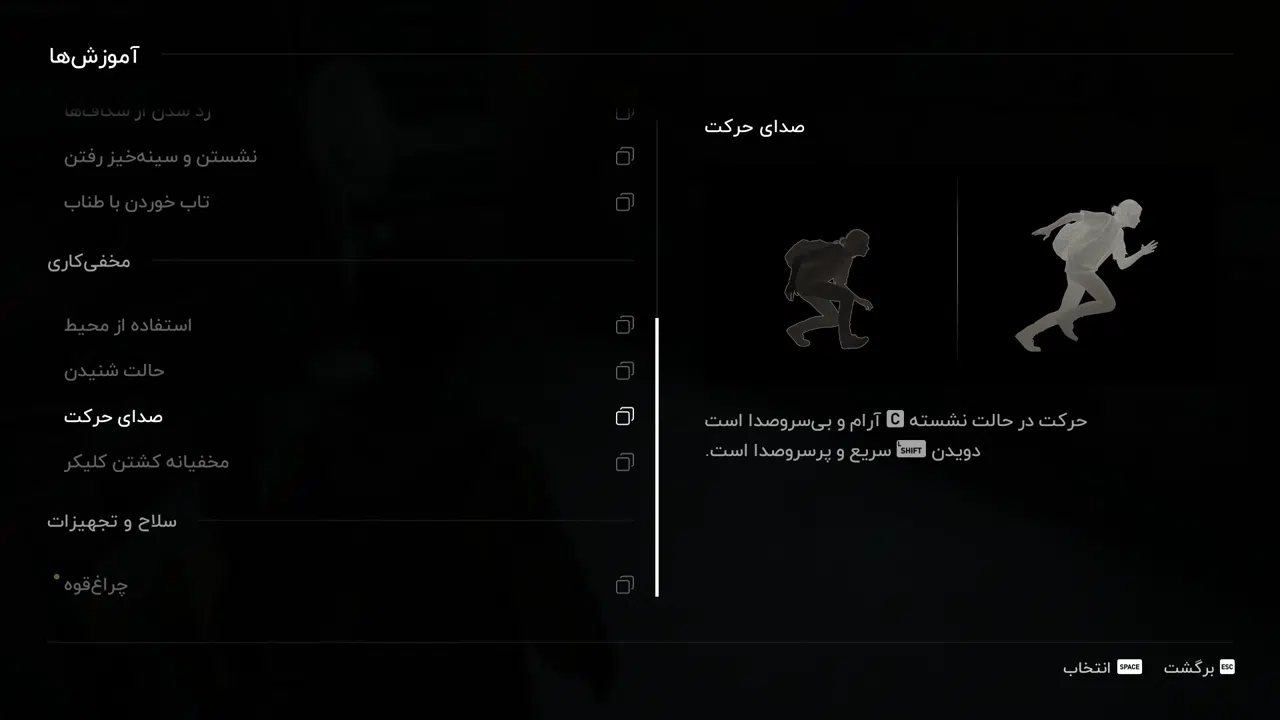 Example-5-the-last-of-us-part-ii-pc