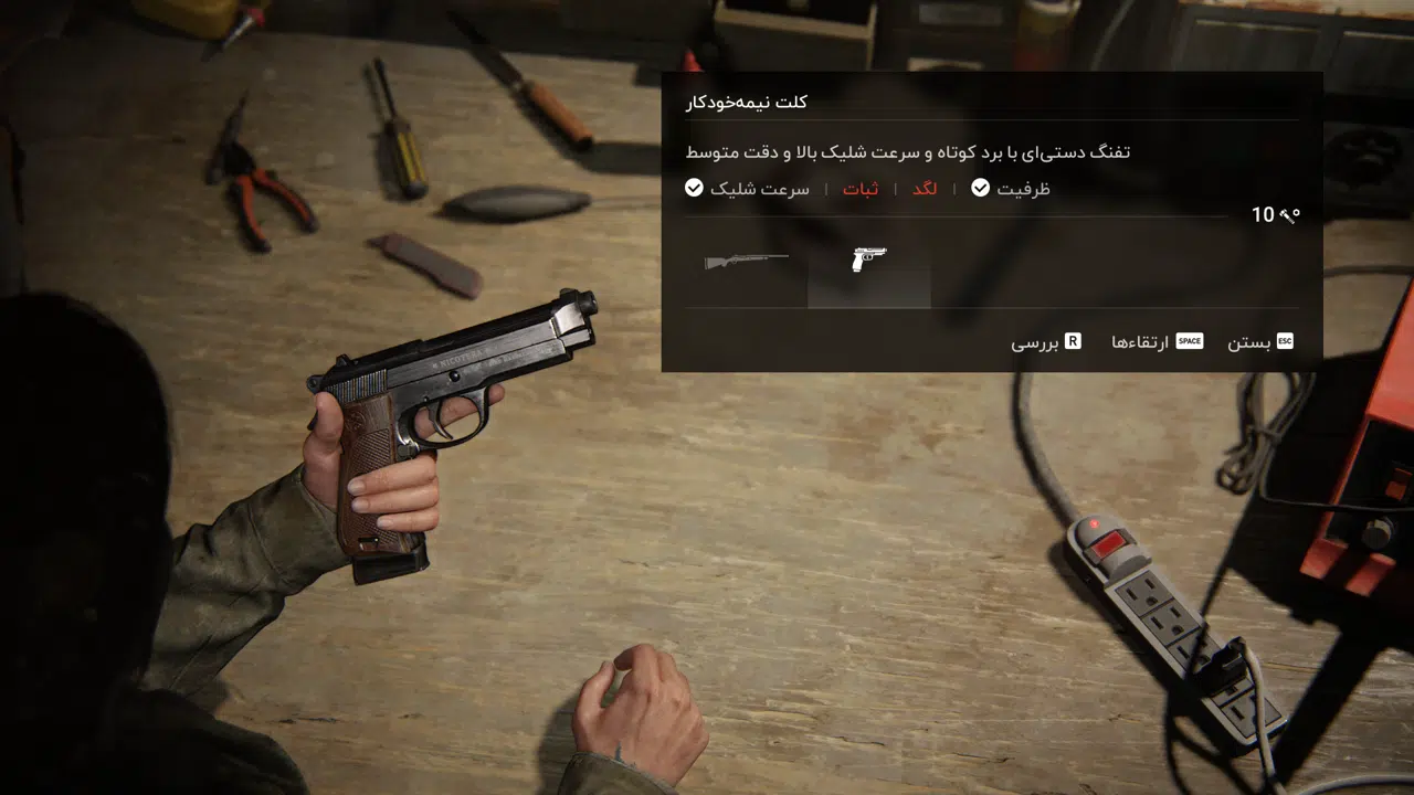 Example-10-the-last-of-us-part-ii-pc