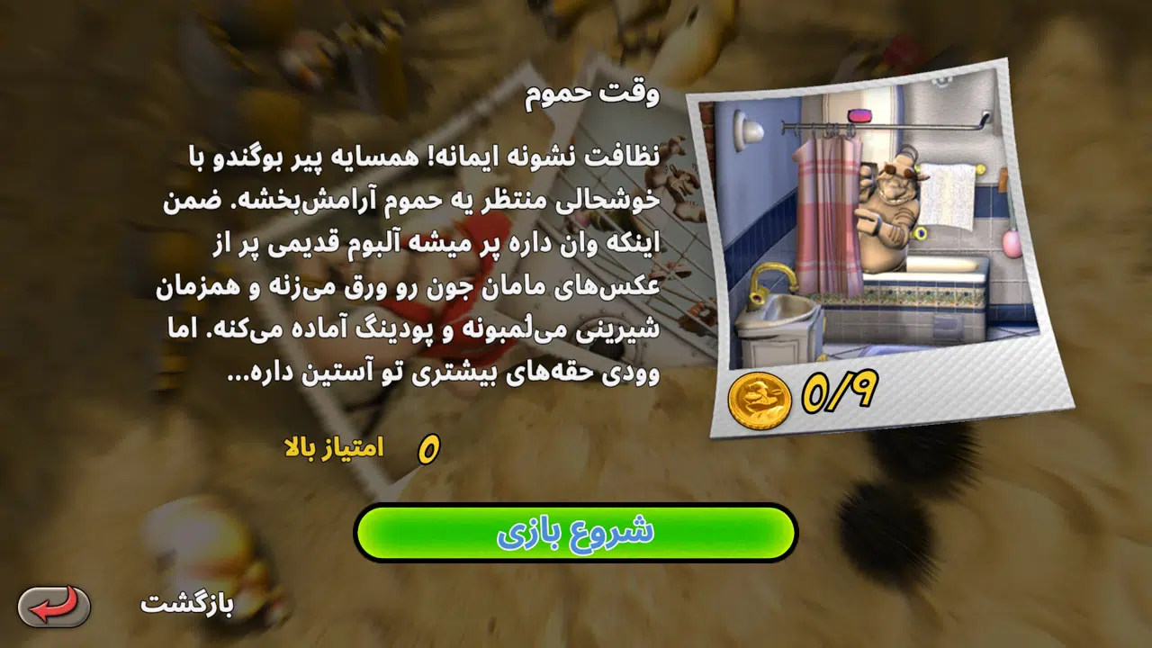 Example-4-neighbours-from-hell-android