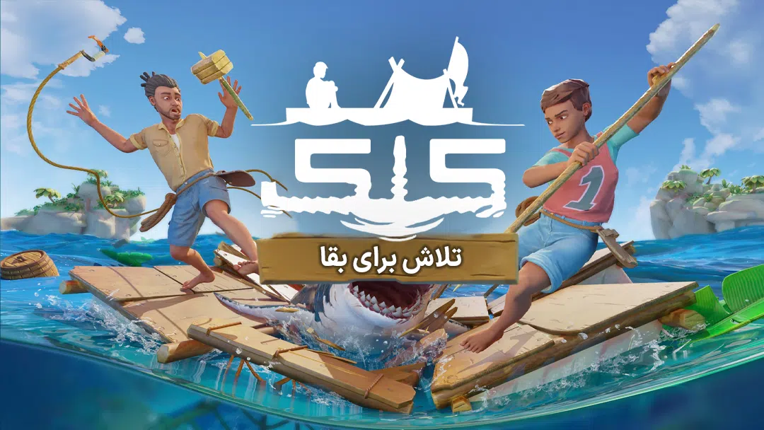 CoverH-raft-pc
