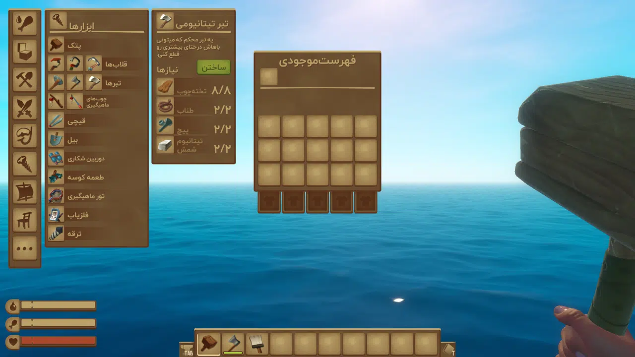 Example-3-raft-pc