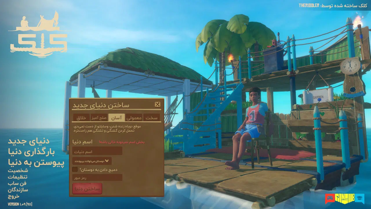 Example-2-raft-pc
