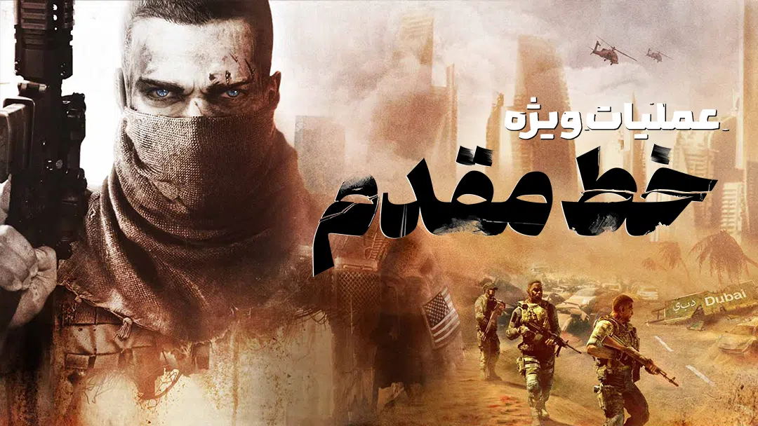 CoverH-spec-ops-the-line-pc