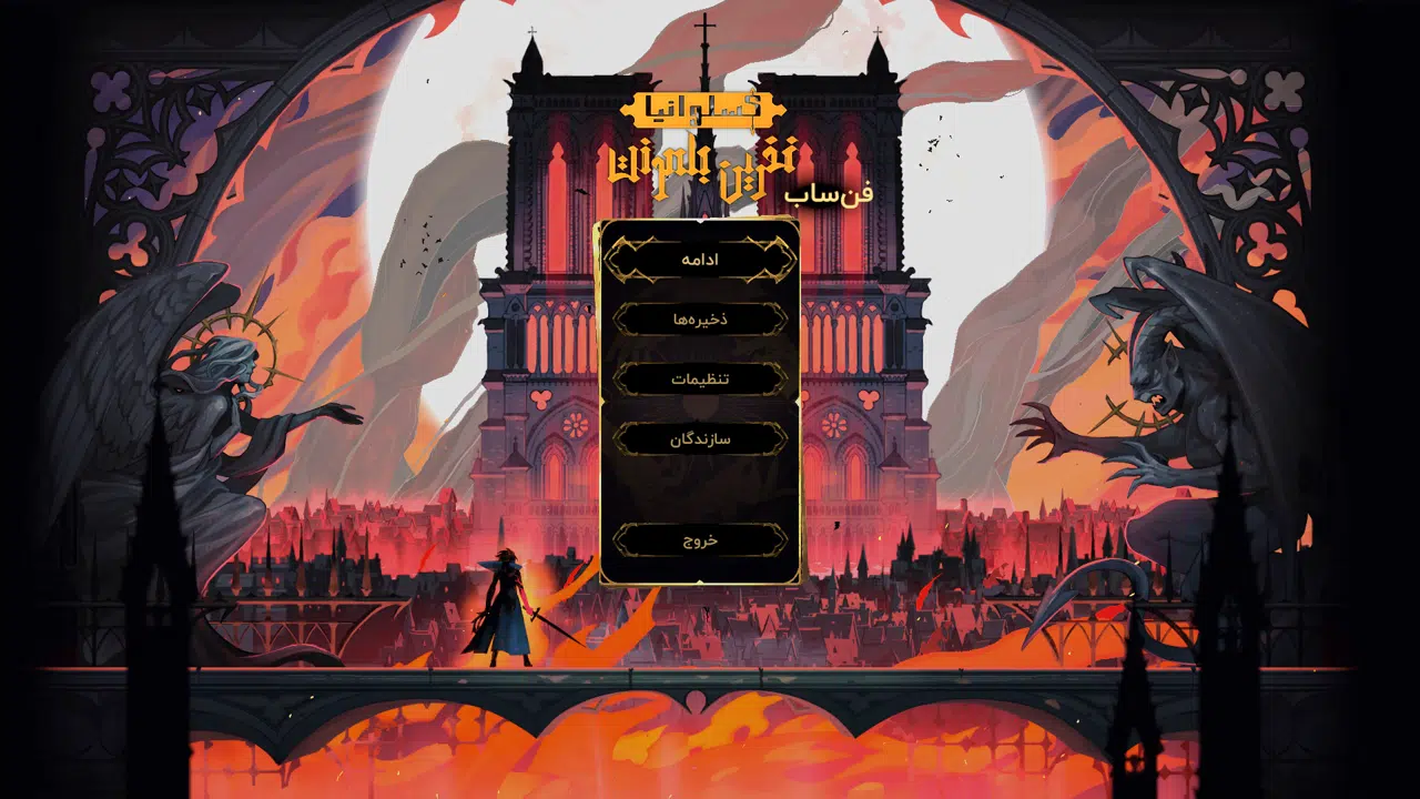 Example-1-castlevania-belmonts-curse-pc