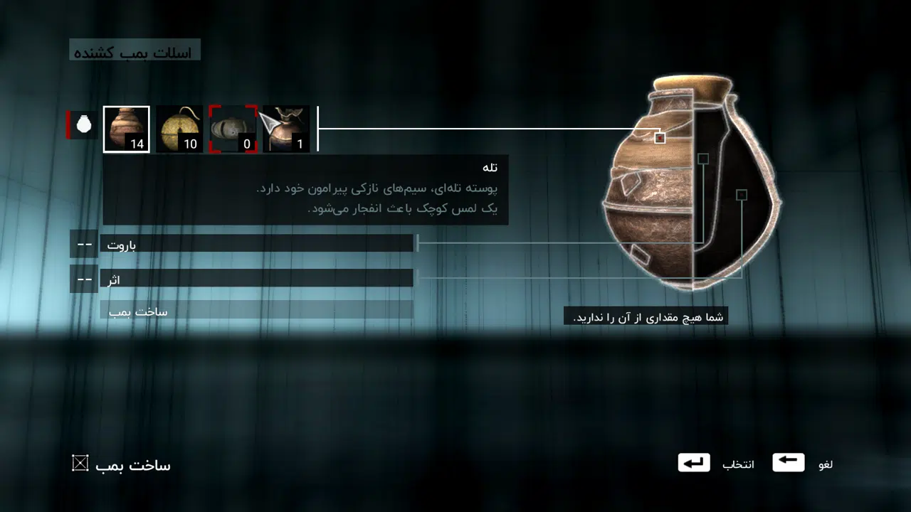 Example-3-assassins-creed-revelations-pc