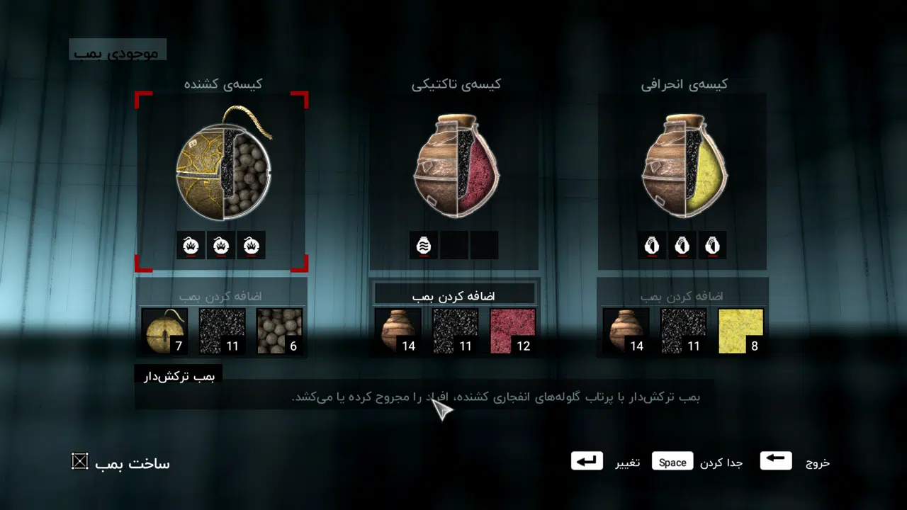 Example-2-assassins-creed-revelations-pc