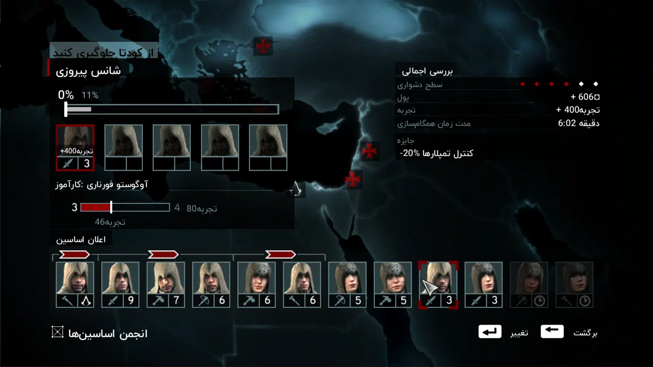 Example-5-assassins-creed-revelations-pc