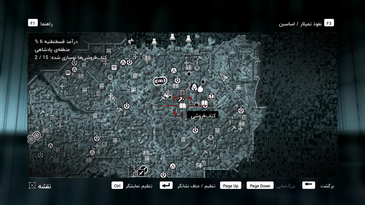 Example-6-assassins-creed-revelations-pc