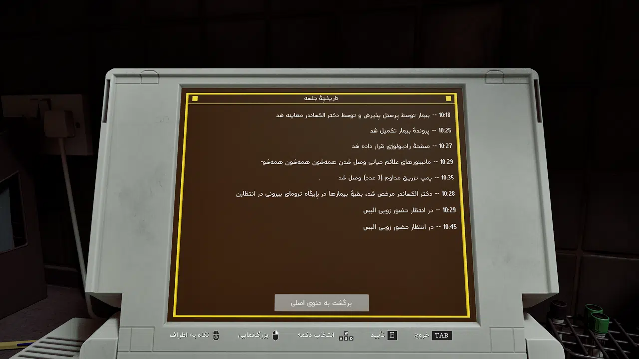 Example-13-silent-hill-townfall-pc