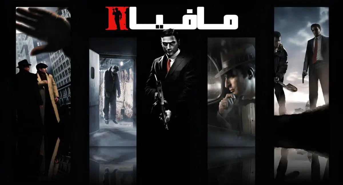 CoverH-mafia-ii-pc