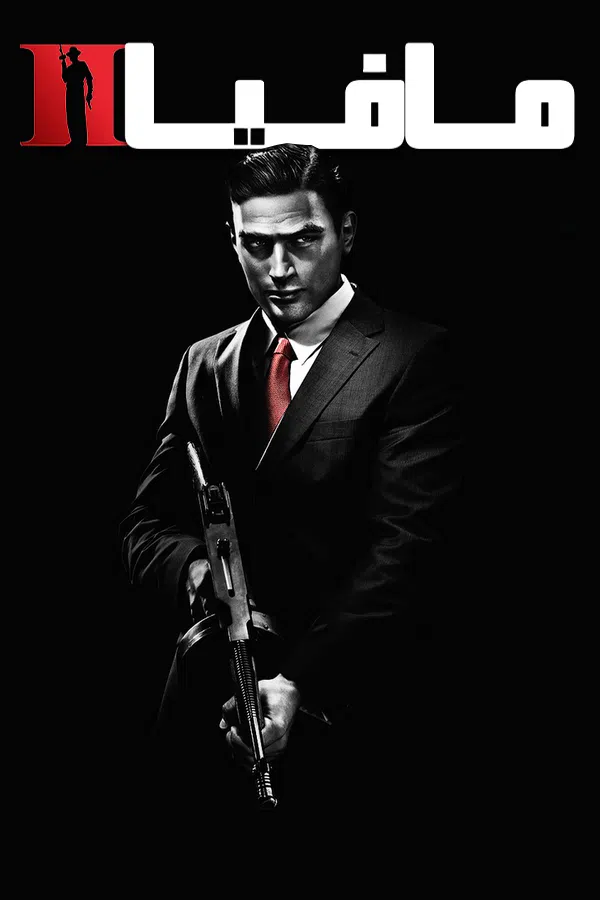 CoverV-mafia-ii-pc