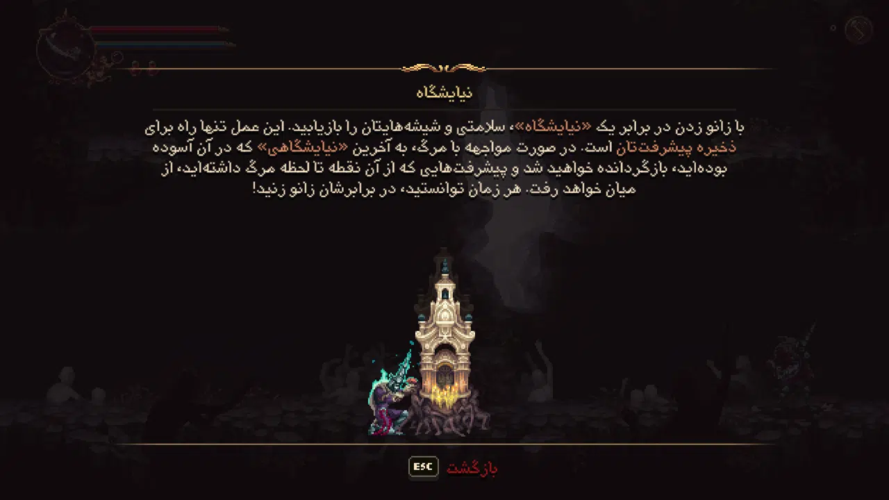 Example-12-blasphemous-2-pc