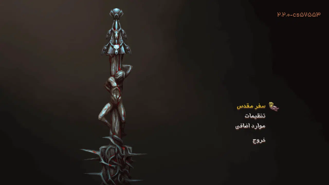 Example-2-blasphemous-2-pc