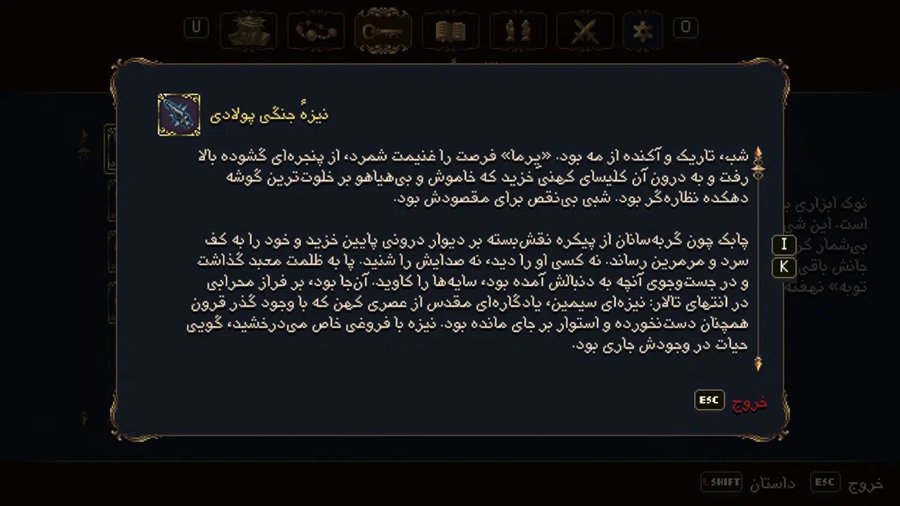 Example-9-blasphemous-2-pc