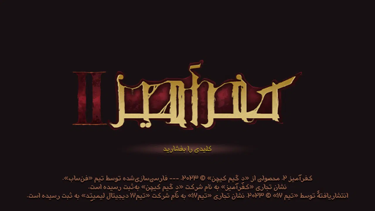 Example-1-blasphemous-2-pc