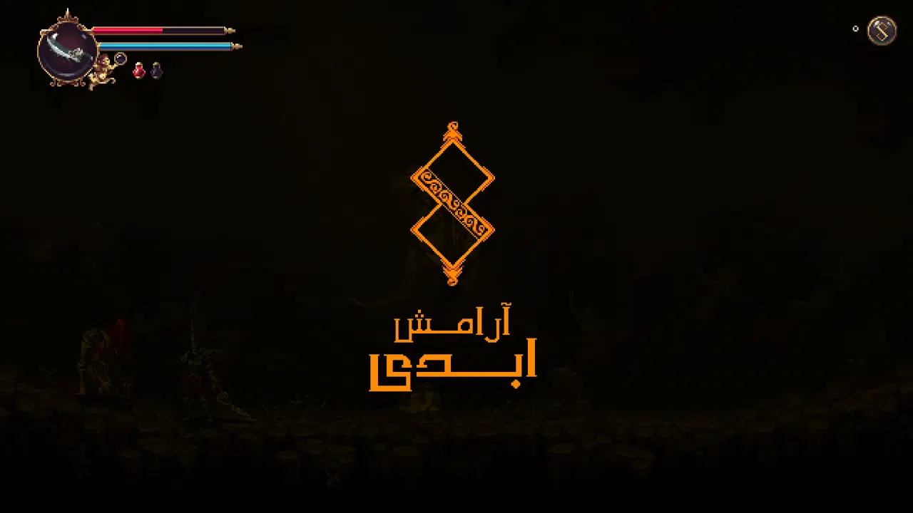 Example-13-blasphemous-2-pc