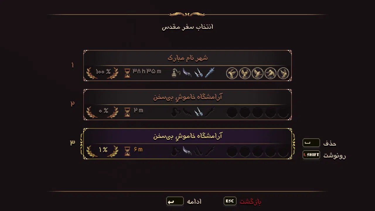 Example-4-blasphemous-2-pc