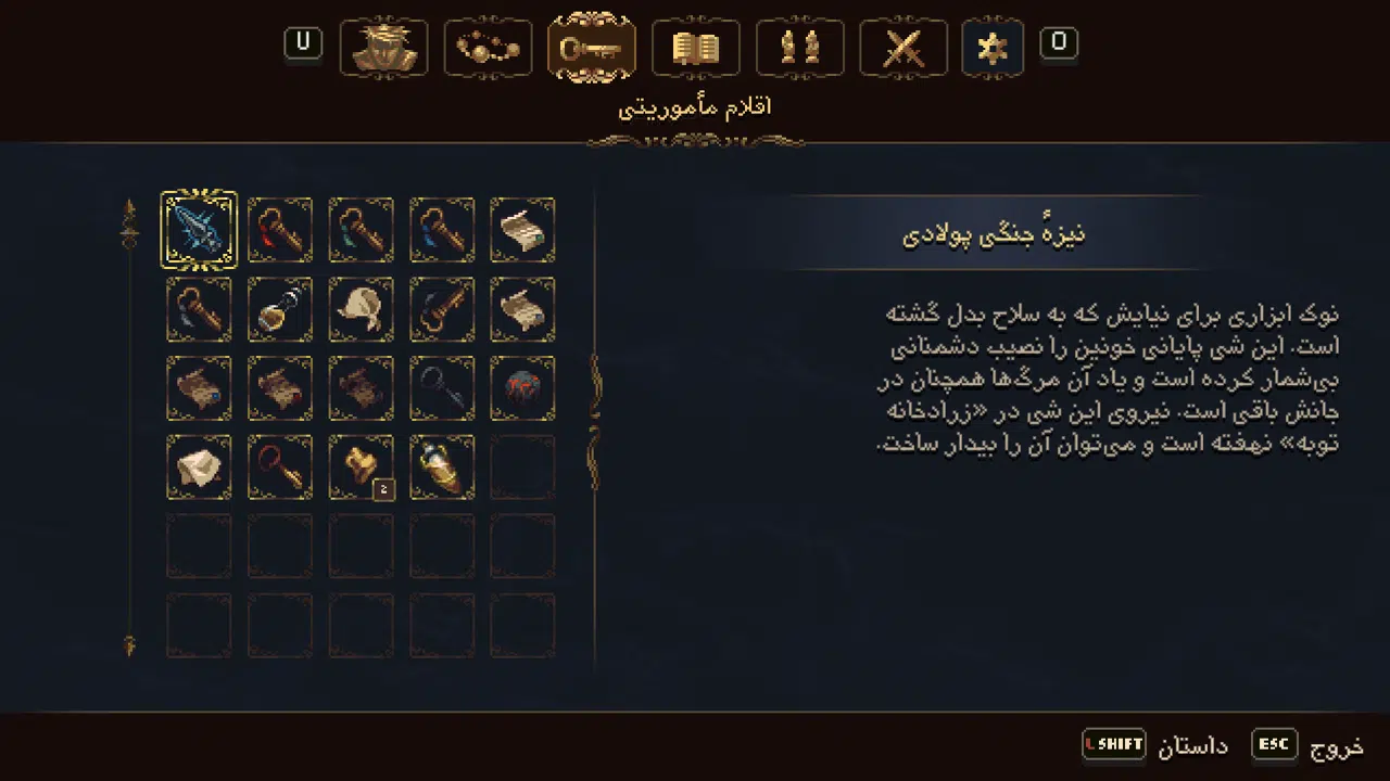 Example-10-blasphemous-2-pc