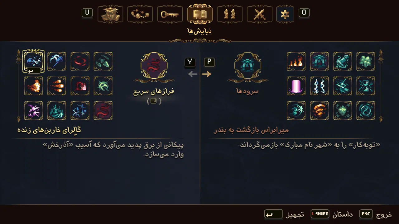 Example-8-blasphemous-2-pc