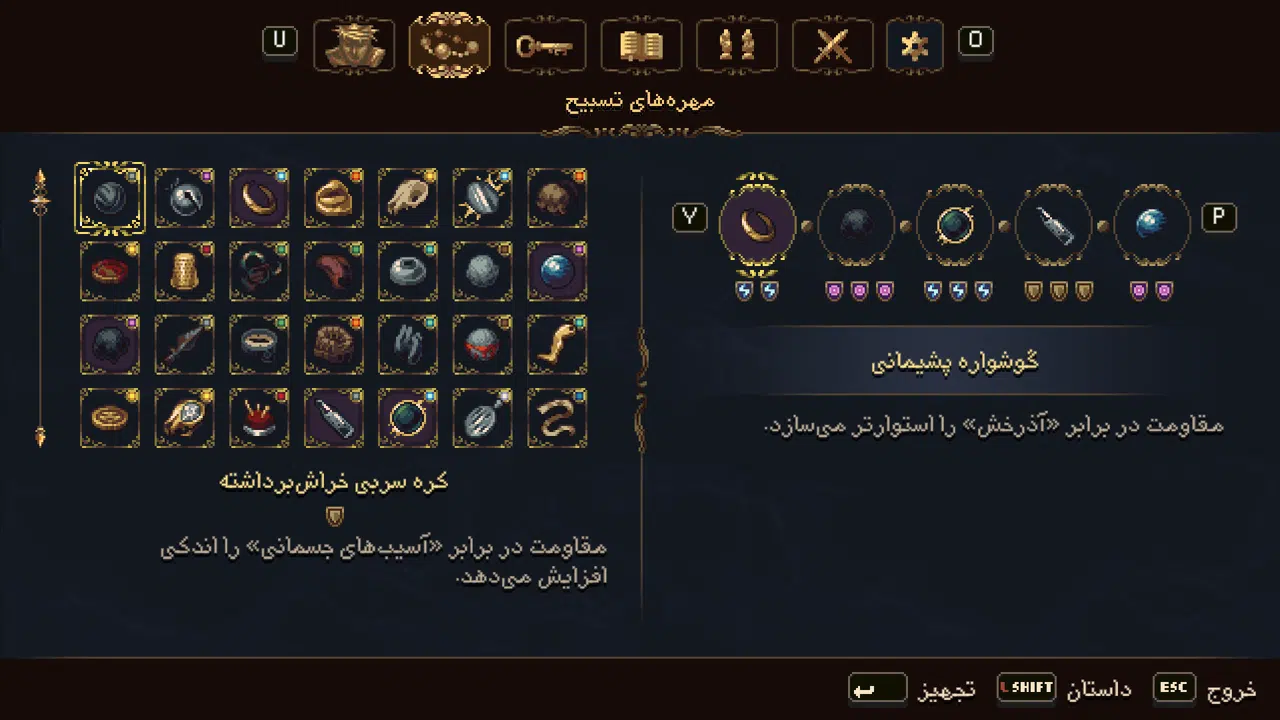 Example-7-blasphemous-2-pc