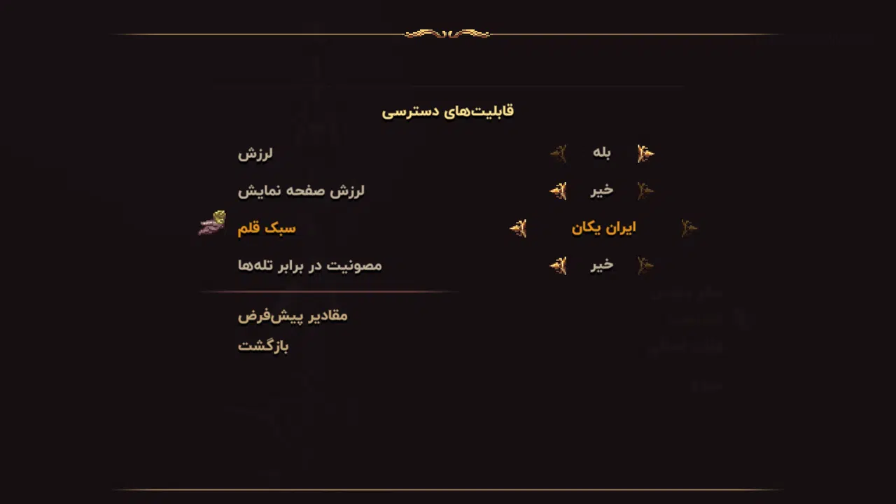 Example-3-blasphemous-2-pc