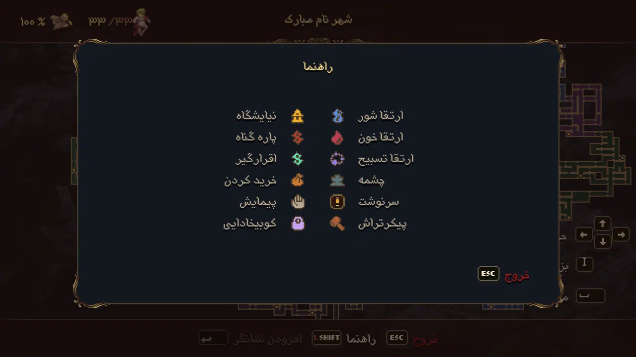 Example-5-blasphemous-2-pc