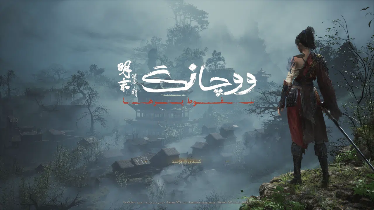 Example-1-wuchang-fallen-feathers-pc