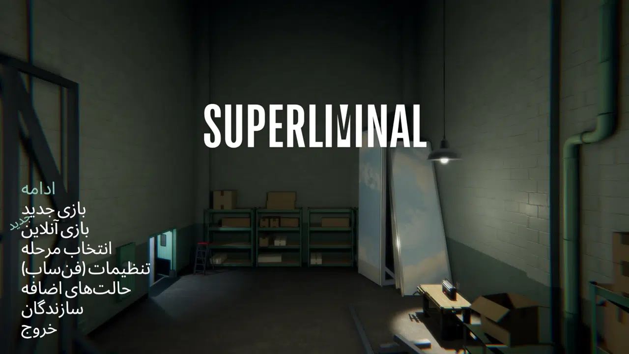 Example-1-superliminal-pc