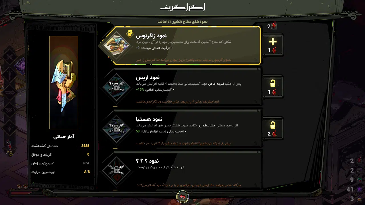 Example-8-hades-pc