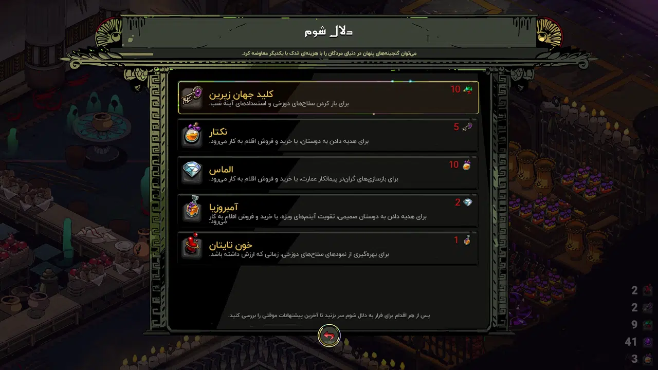 Example-4-hades-pc